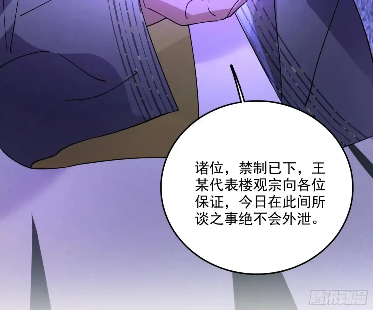 惨遭群殴的谢焱 第5页
