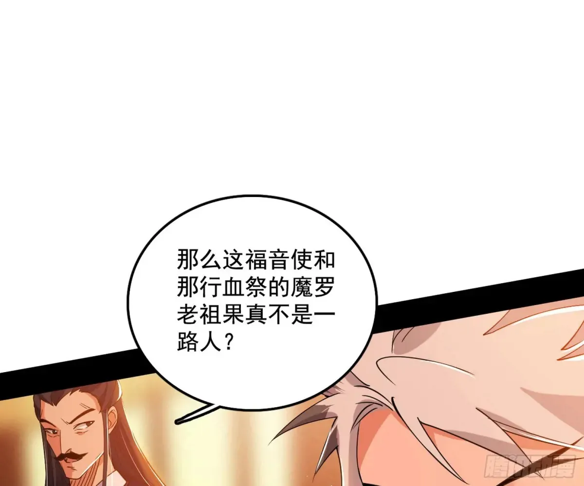 惨遭群殴的谢焱 第10页