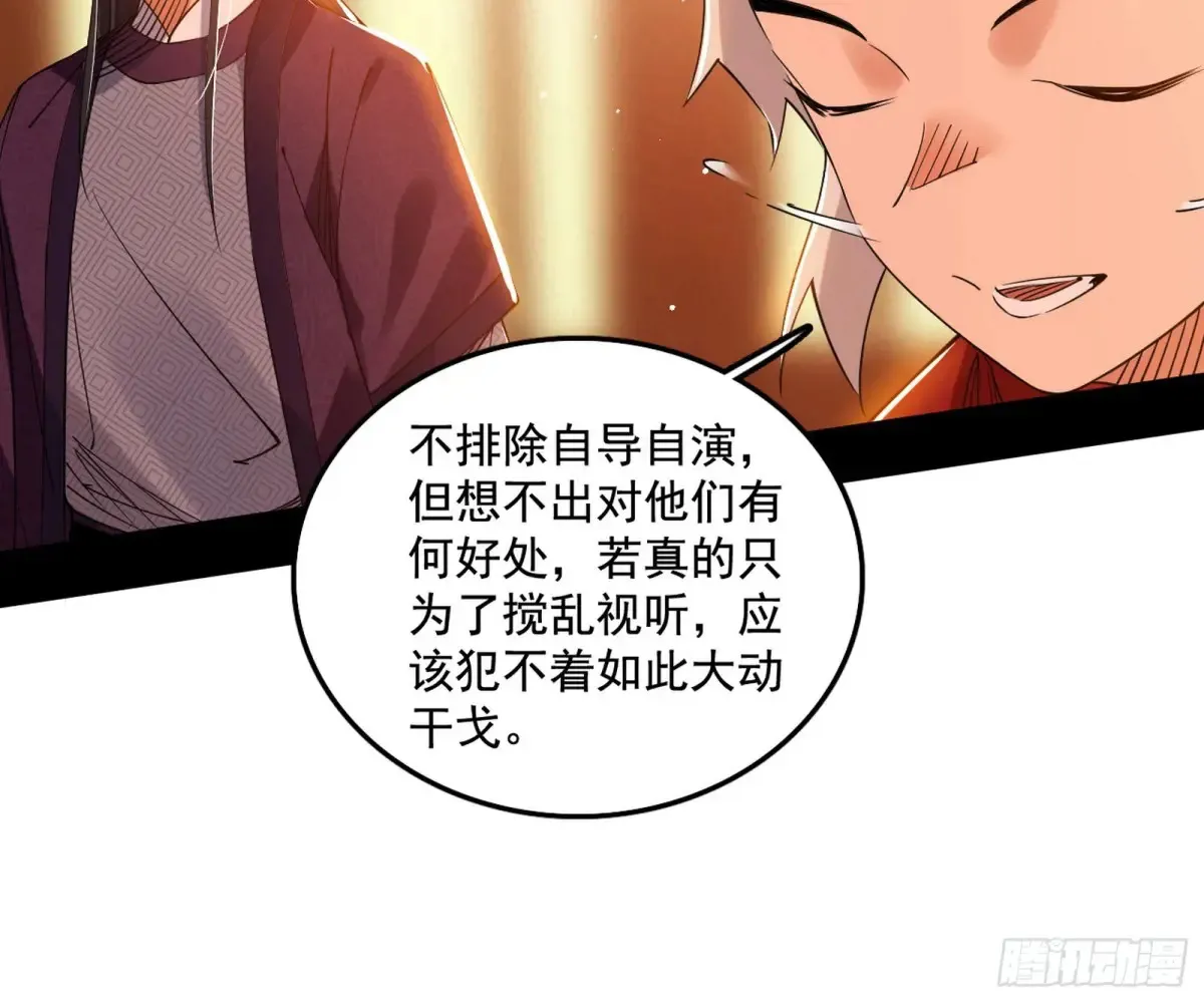 惨遭群殴的谢焱 第11页