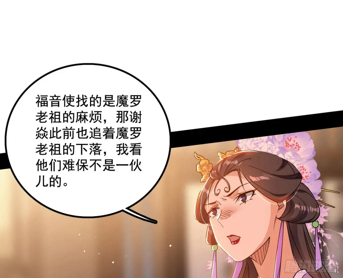 惨遭群殴的谢焱 第12页