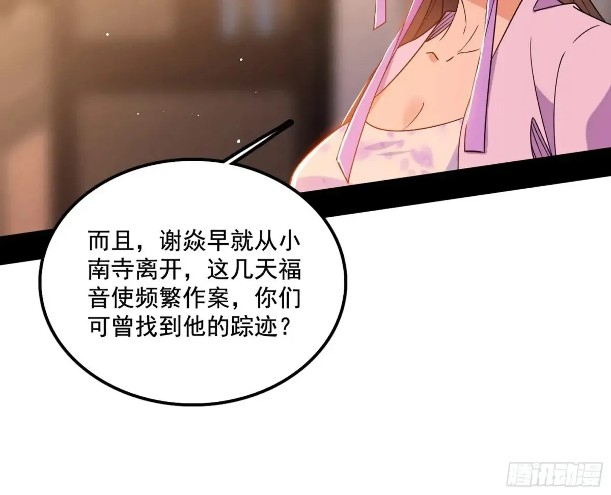 惨遭群殴的谢焱 第13页
