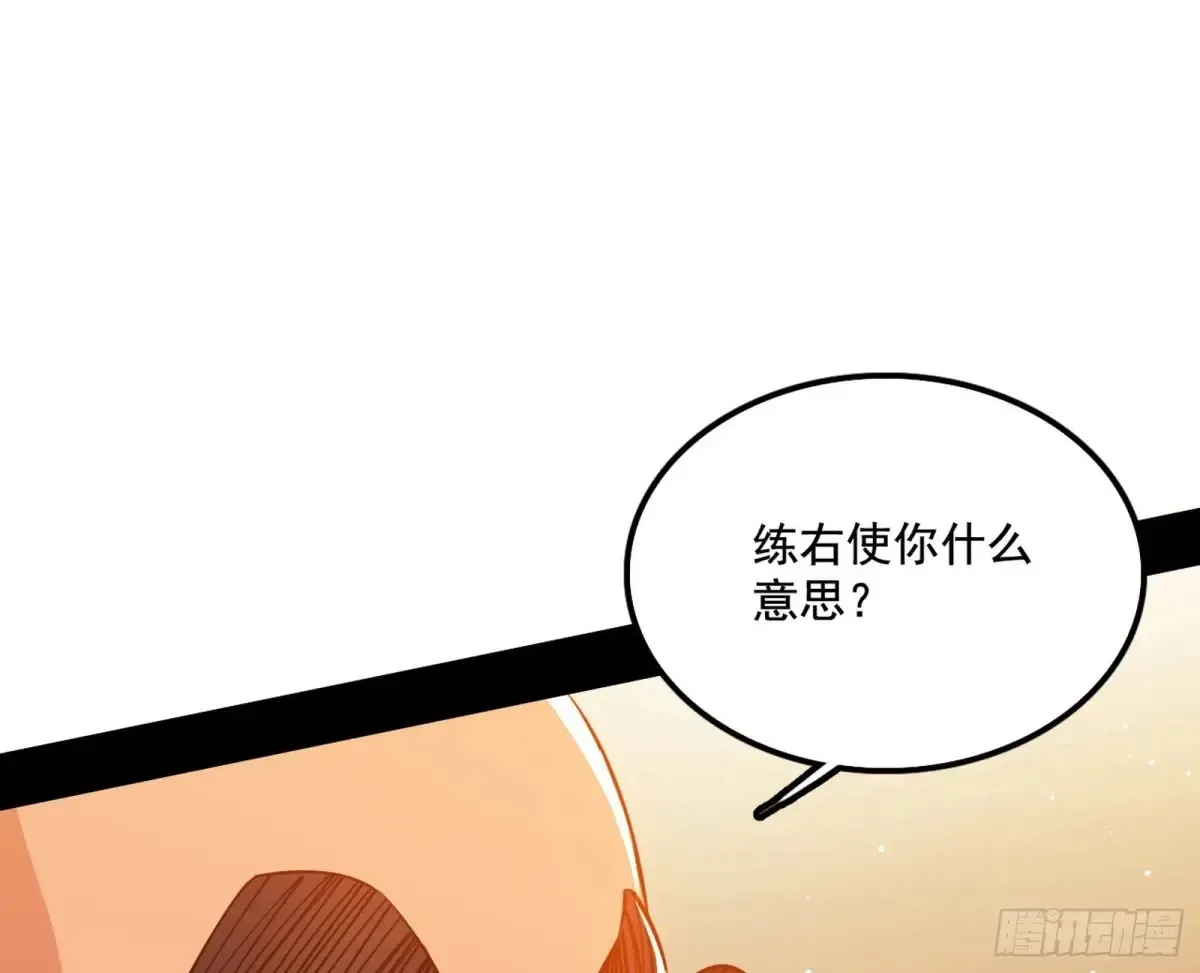 惨遭群殴的谢焱 第14页