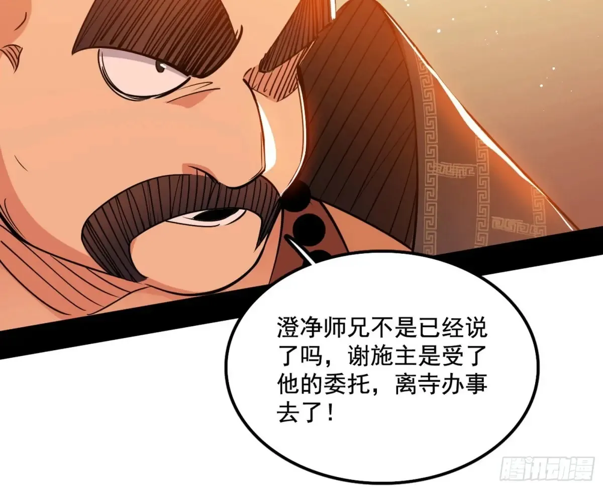 惨遭群殴的谢焱 第15页