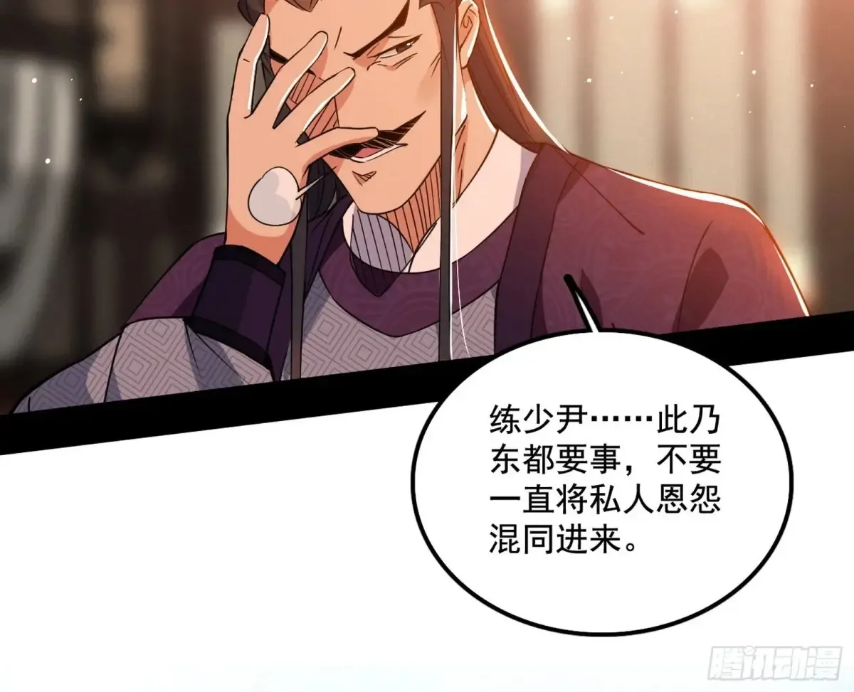 惨遭群殴的谢焱 第17页