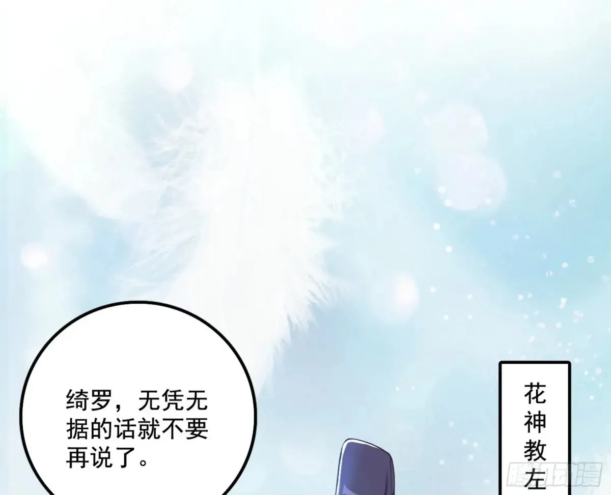 惨遭群殴的谢焱 第18页