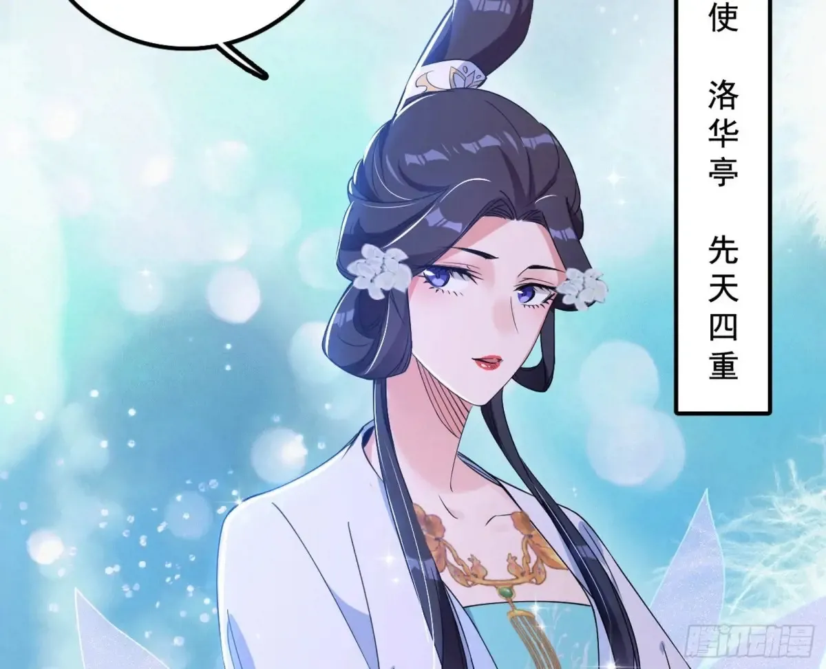 惨遭群殴的谢焱 第19页