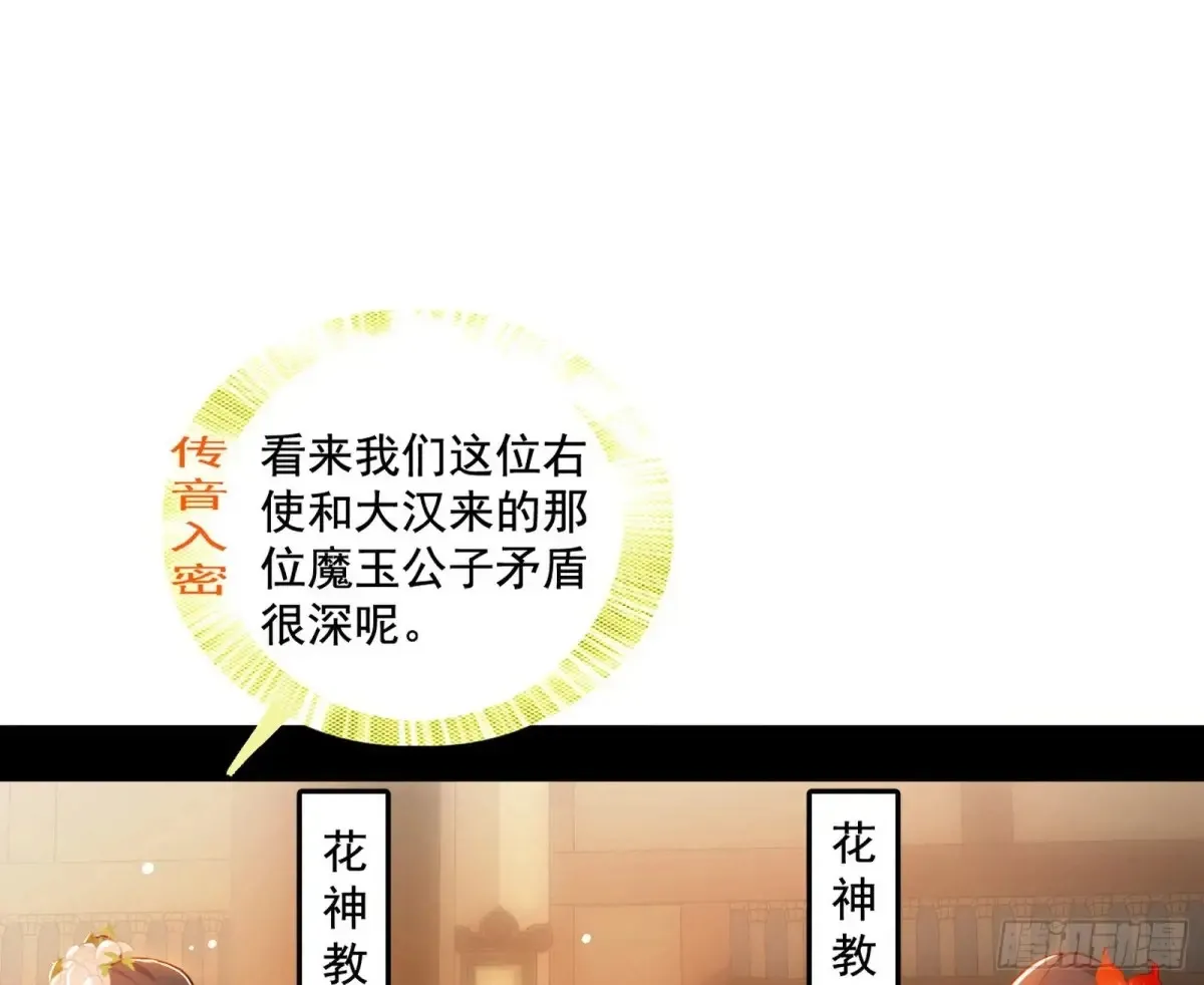 惨遭群殴的谢焱 第21页