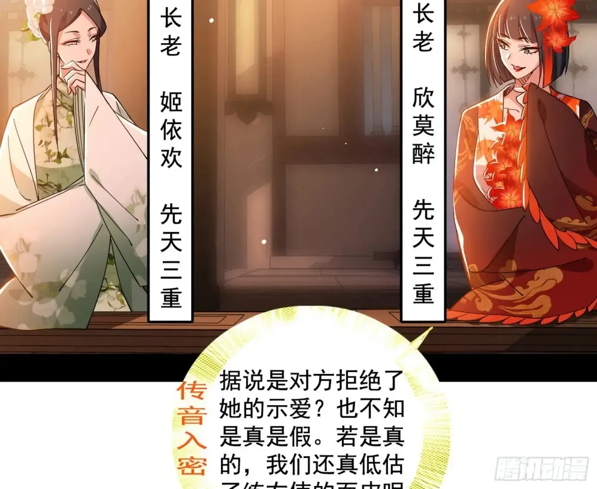 惨遭群殴的谢焱 第22页