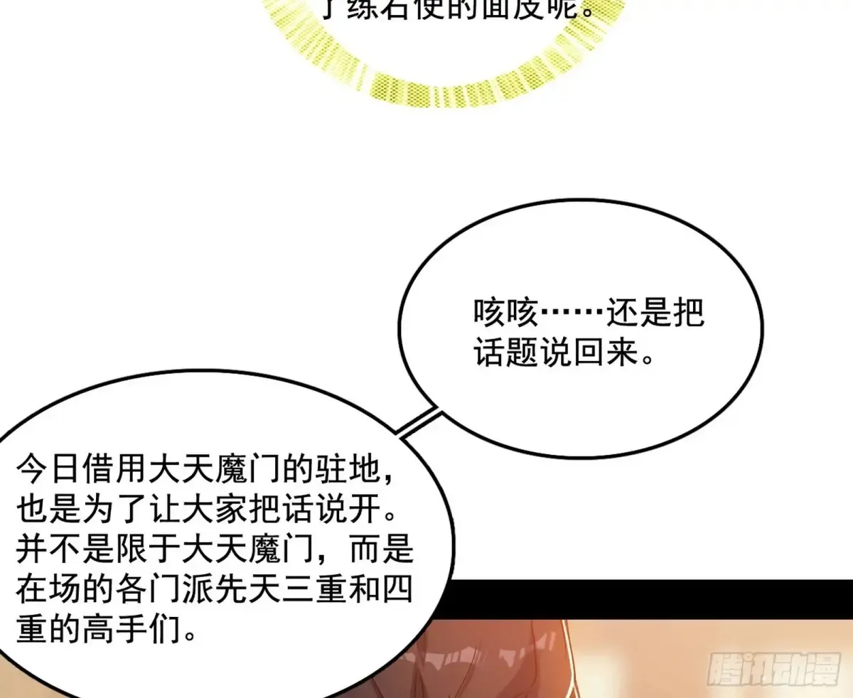 惨遭群殴的谢焱 第23页