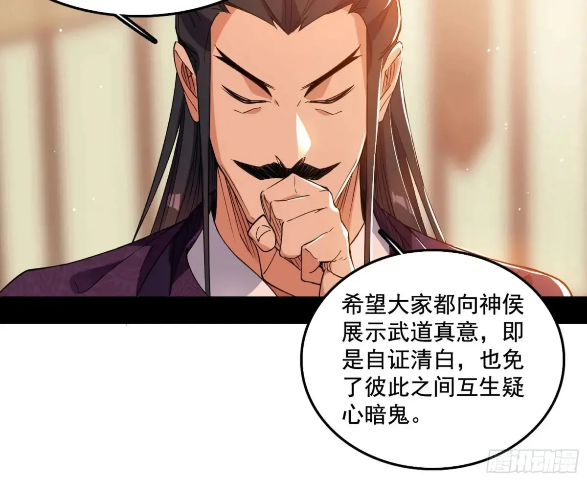惨遭群殴的谢焱 第24页