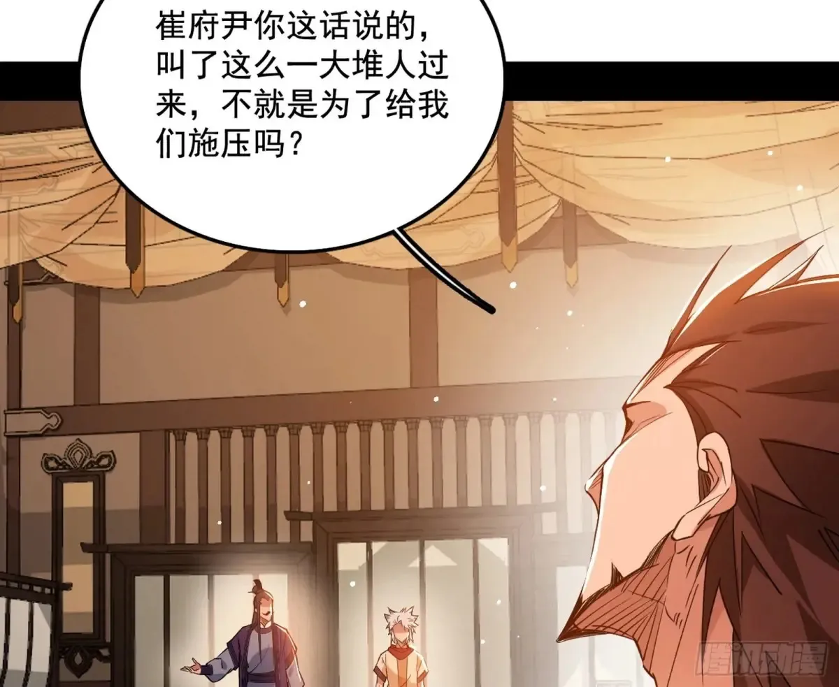 惨遭群殴的谢焱 第26页
