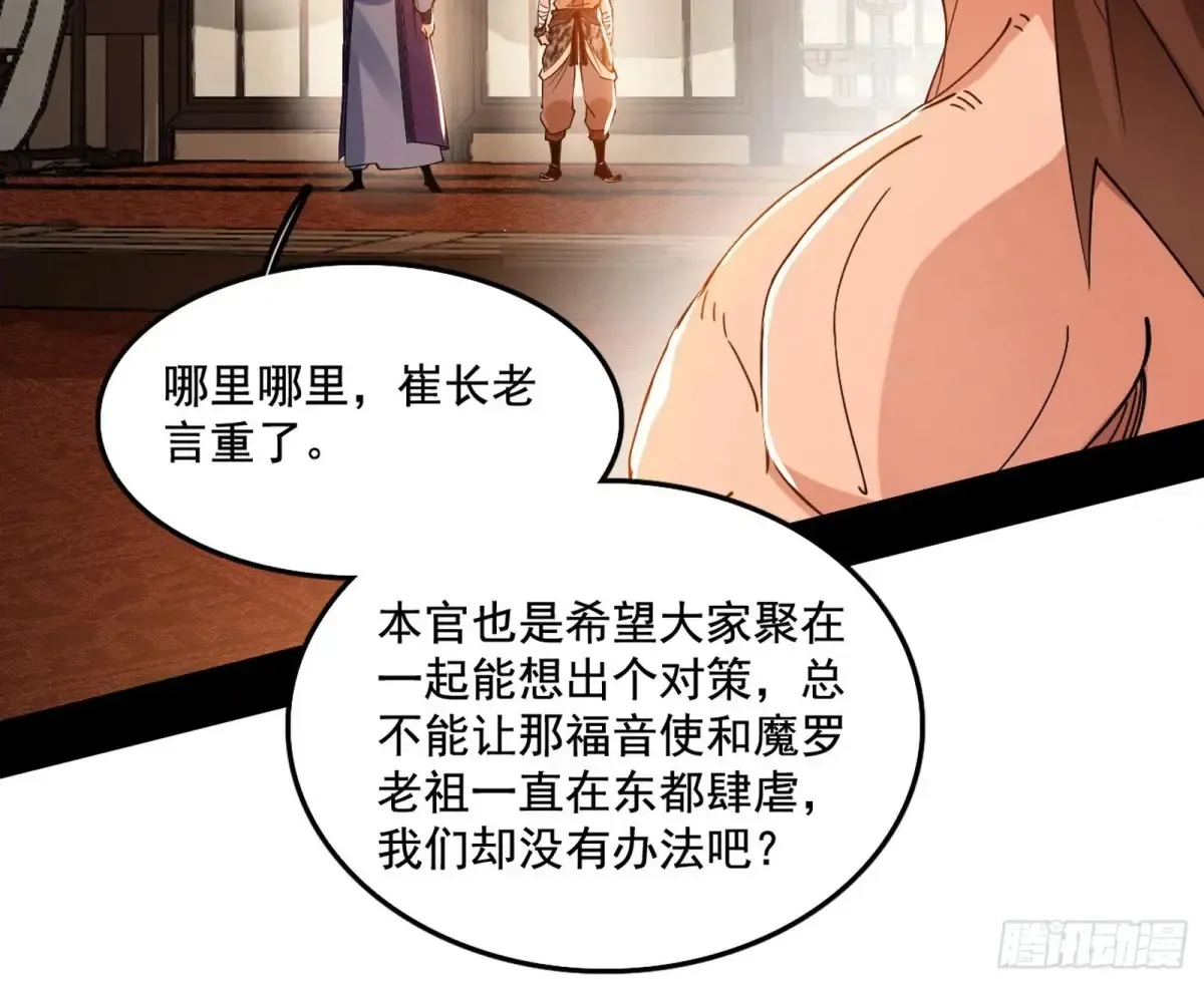 惨遭群殴的谢焱 第27页