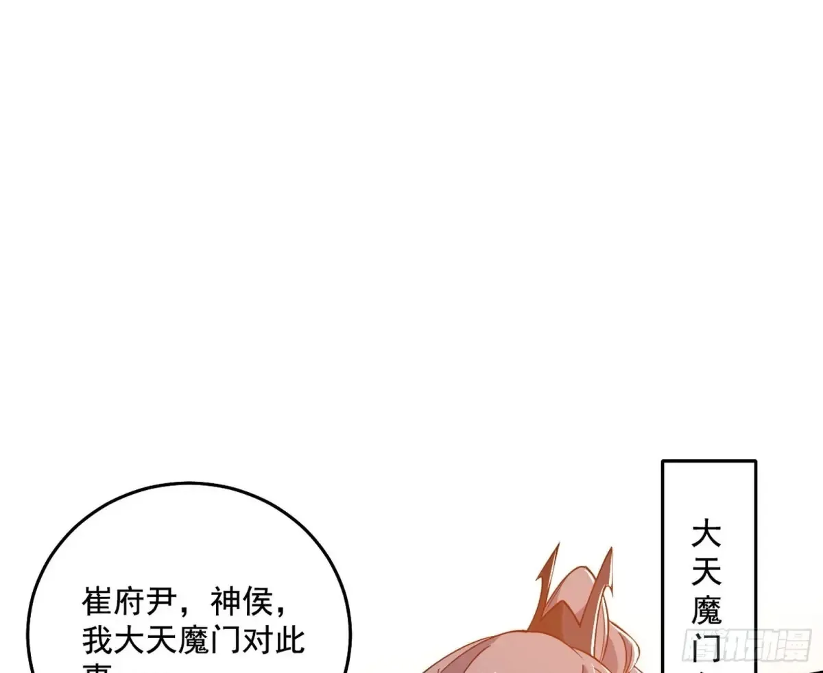 惨遭群殴的谢焱 第28页