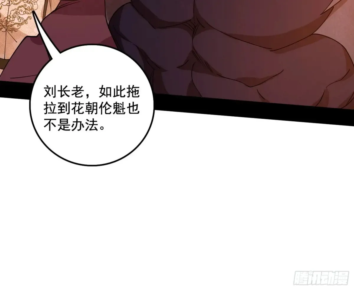 惨遭群殴的谢焱 第30页