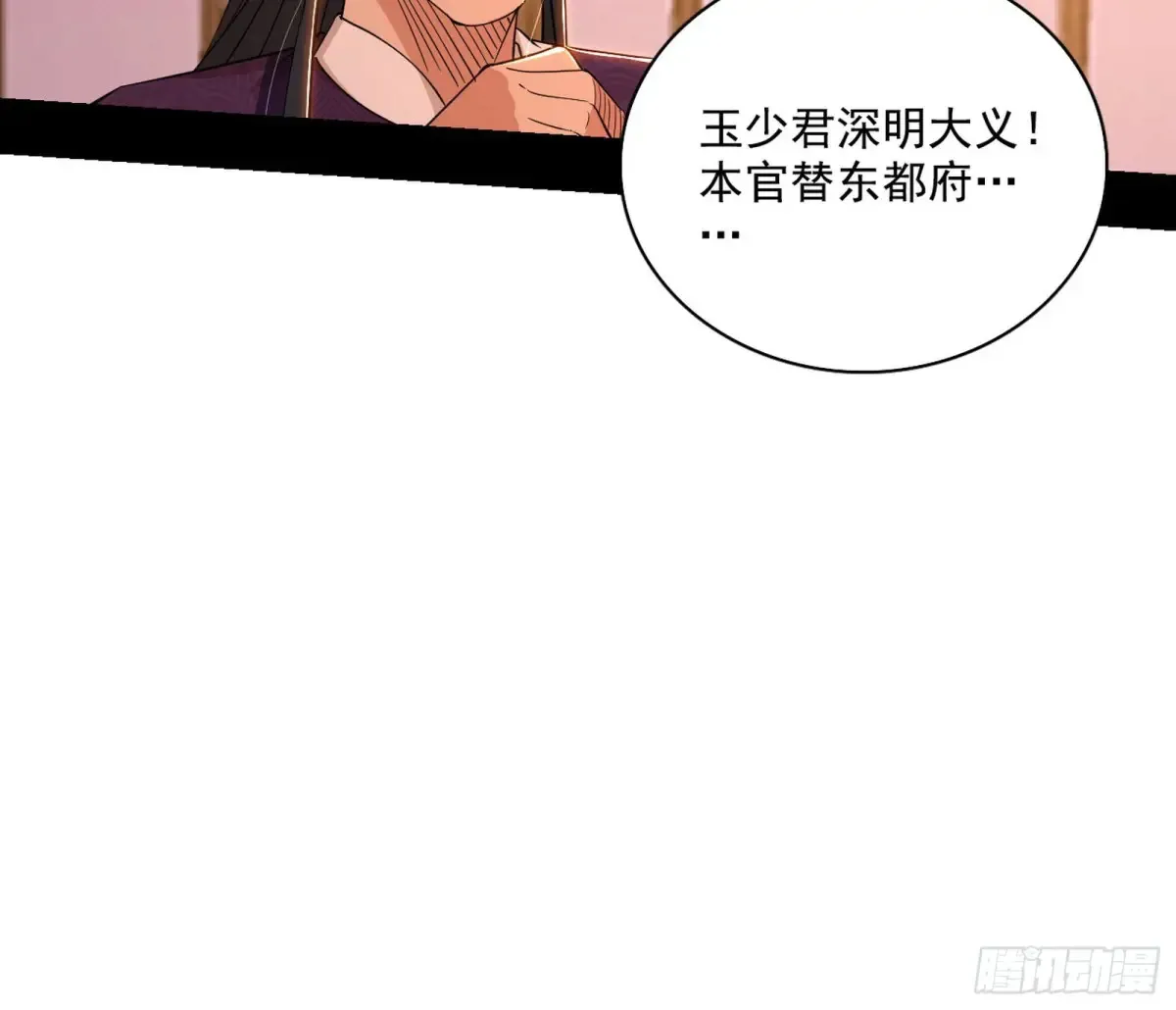 惨遭群殴的谢焱 第33页