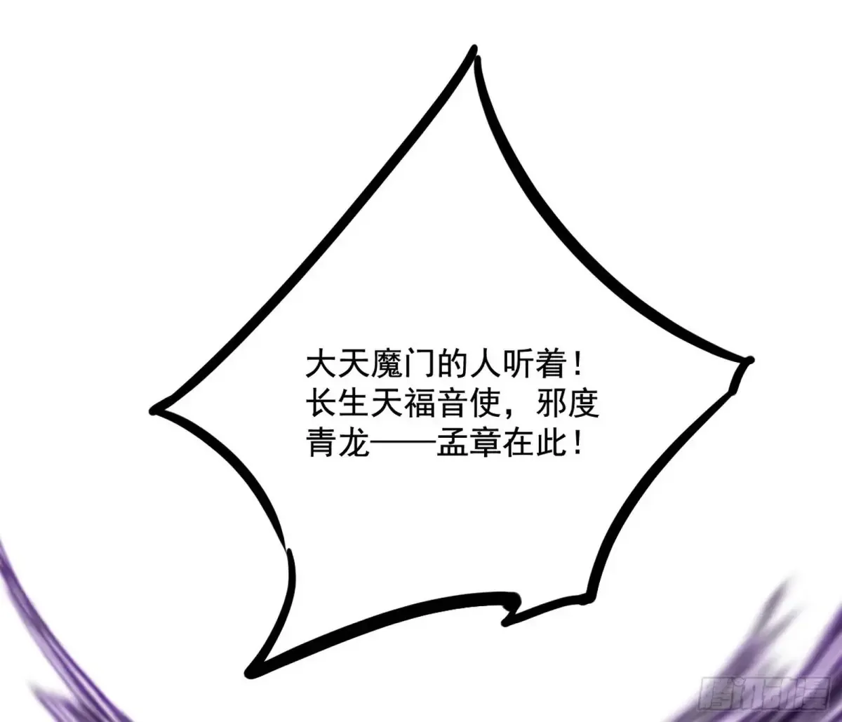 惨遭群殴的谢焱 第34页