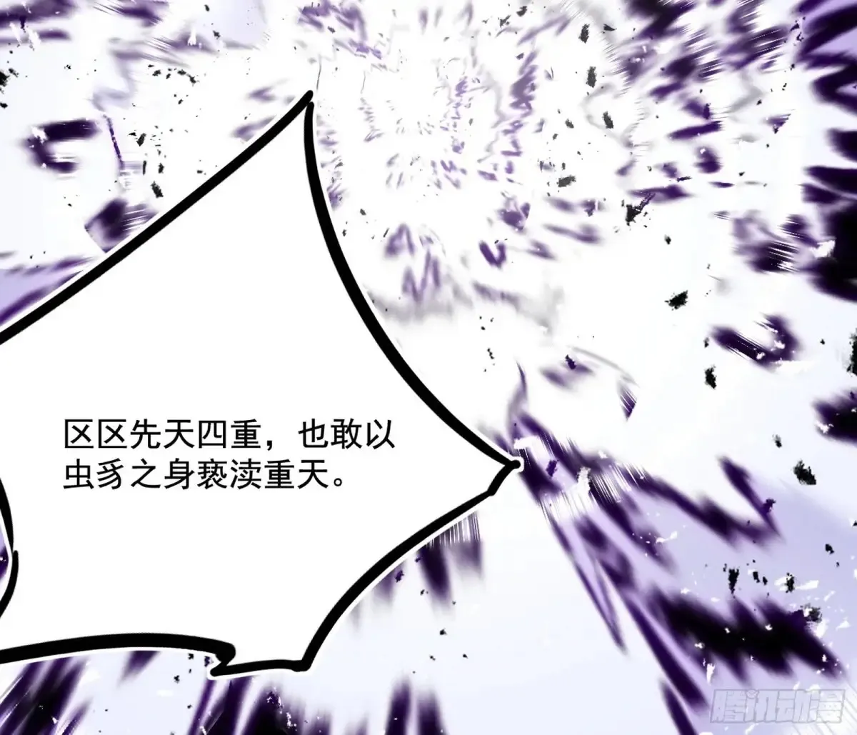 惨遭群殴的谢焱 第37页