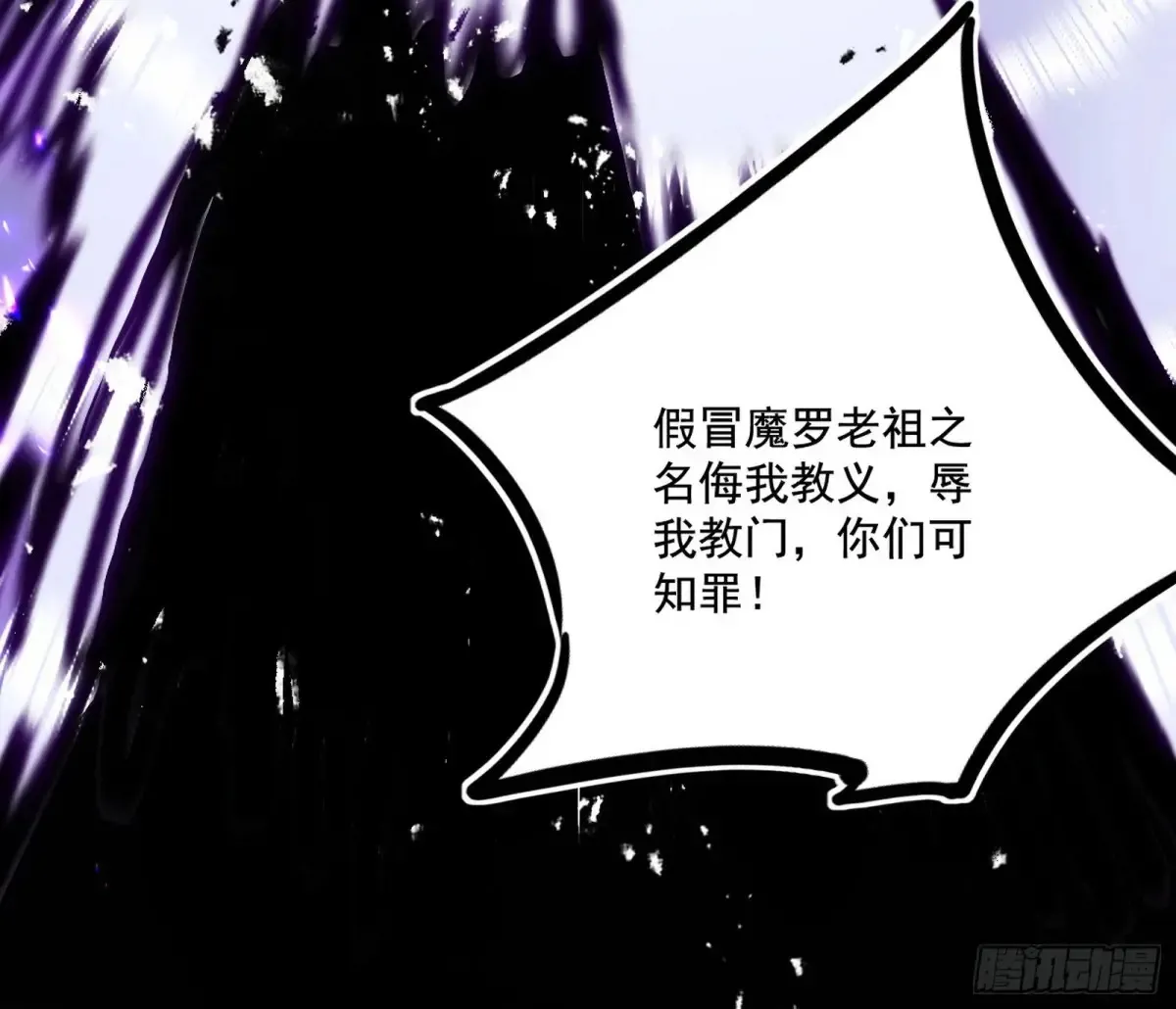 惨遭群殴的谢焱 第38页