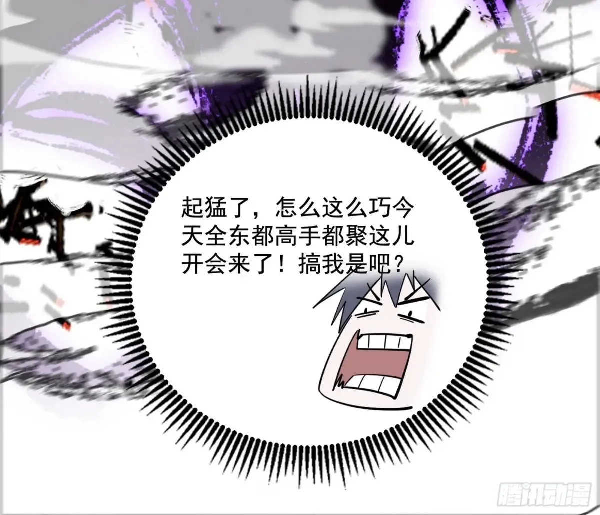 惨遭群殴的谢焱 第42页