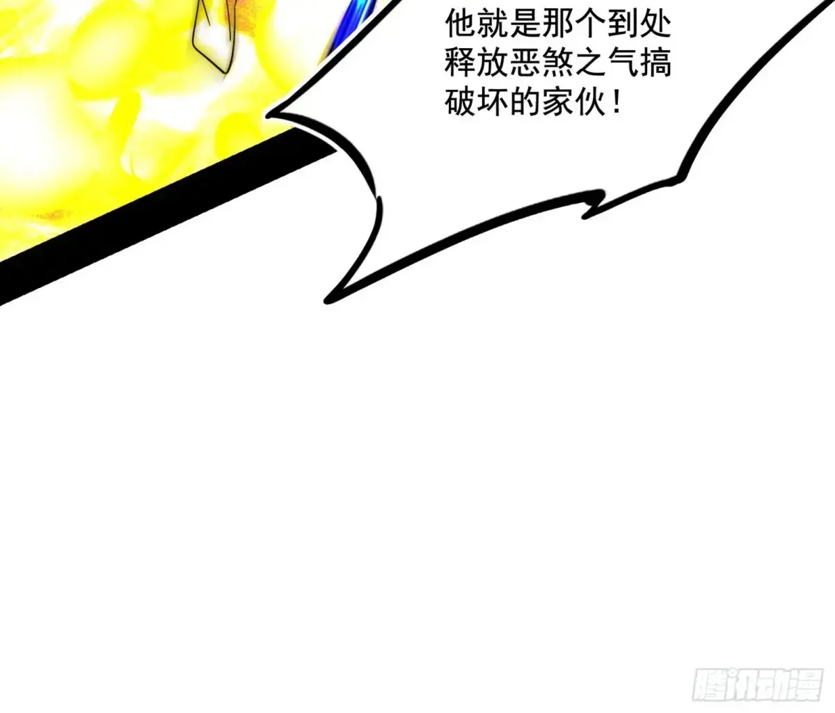 惨遭群殴的谢焱 第47页