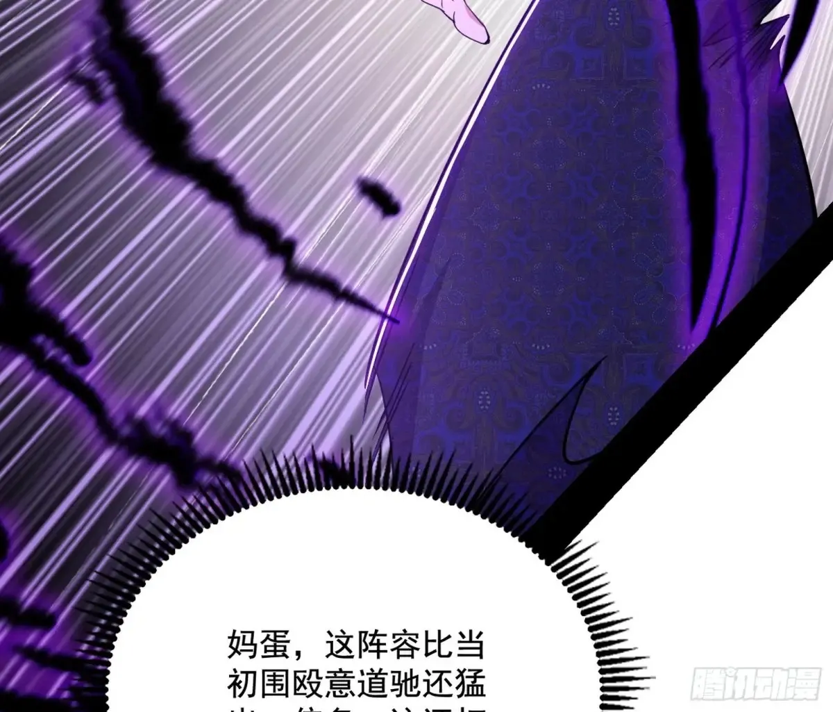 惨遭群殴的谢焱 第51页