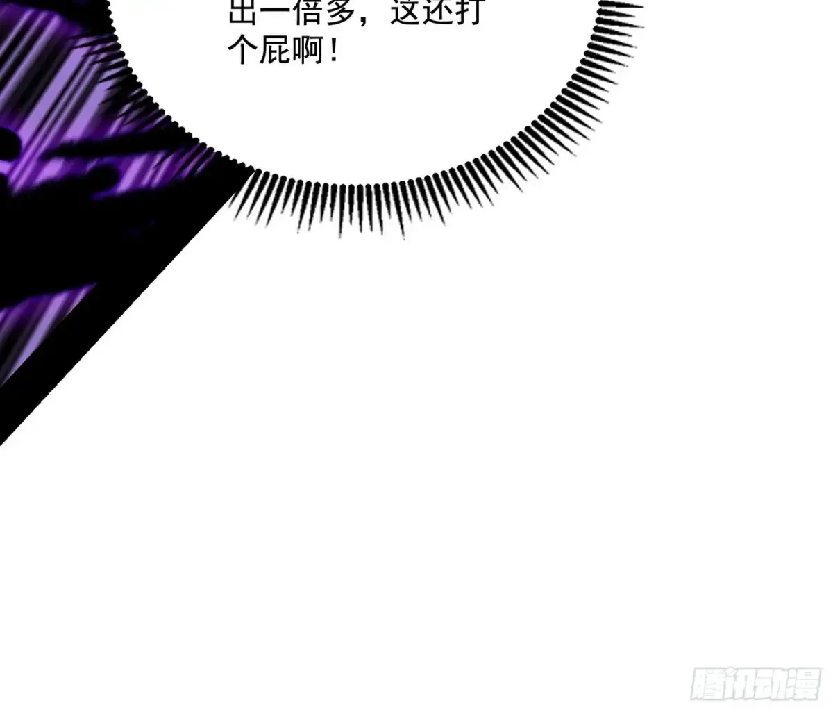 惨遭群殴的谢焱 第52页