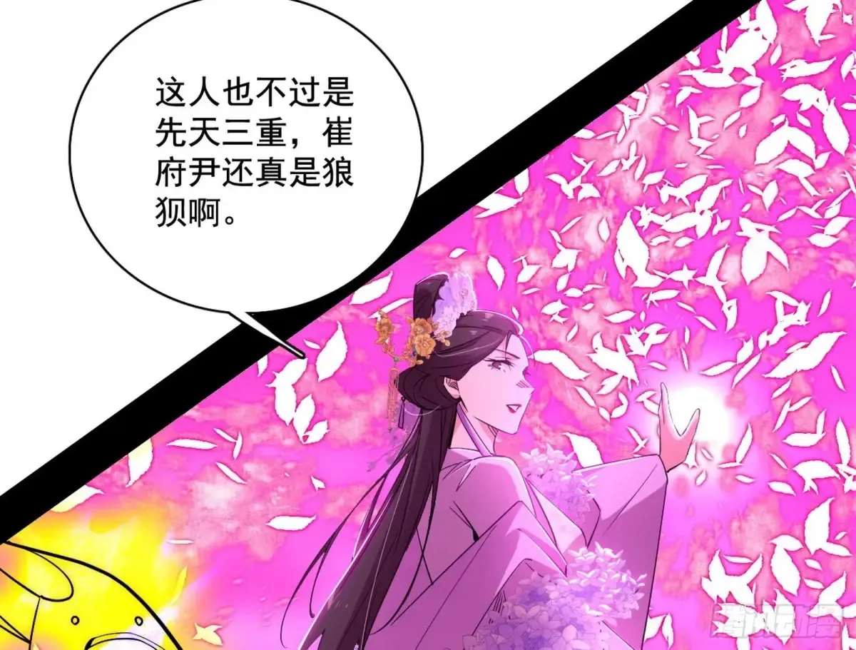 惨遭群殴的谢焱 第60页