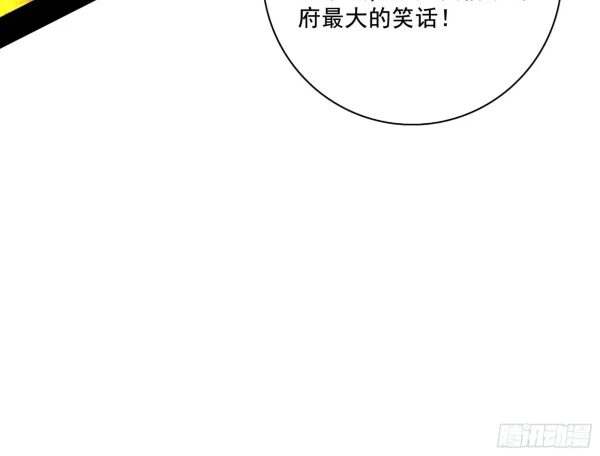 惨遭群殴的谢焱 第62页