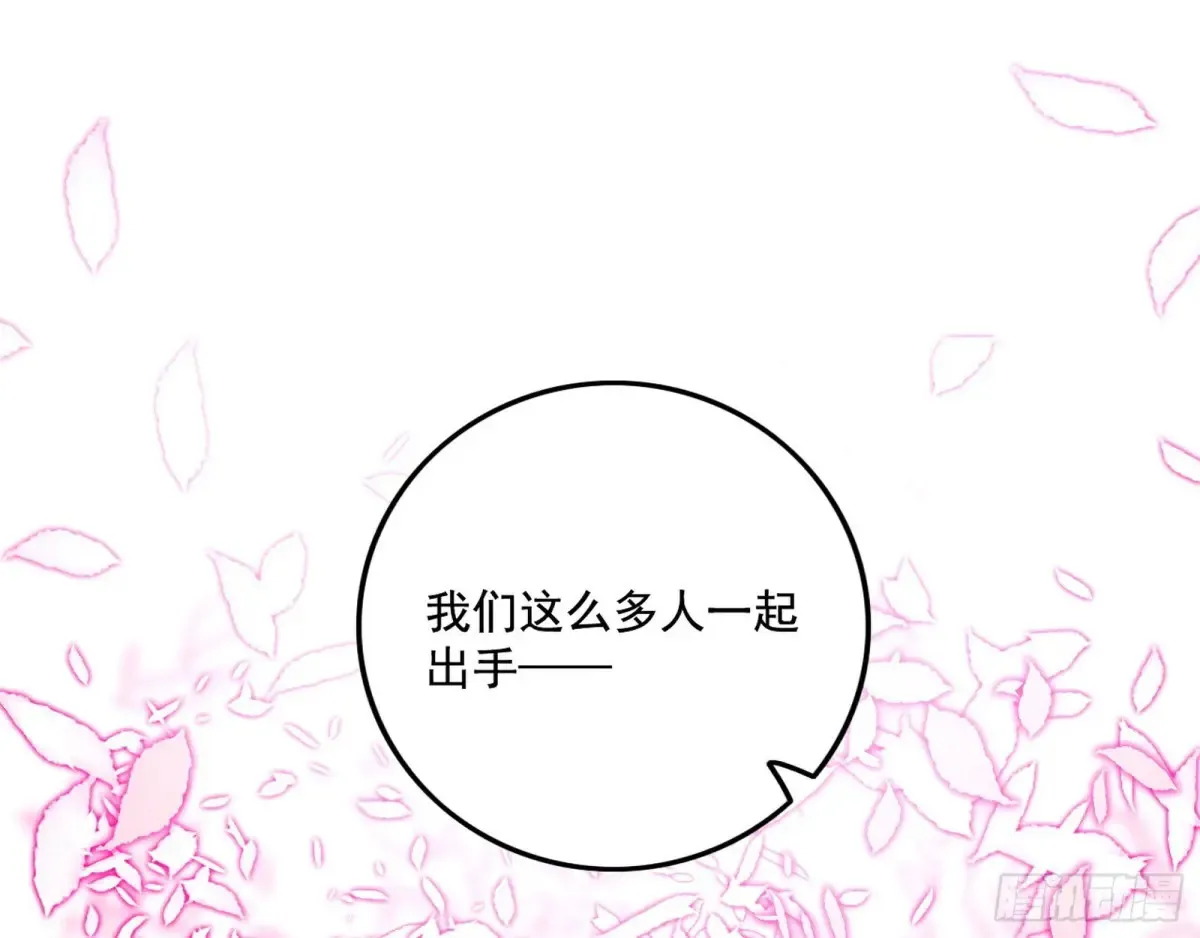 惨遭群殴的谢焱 第68页
