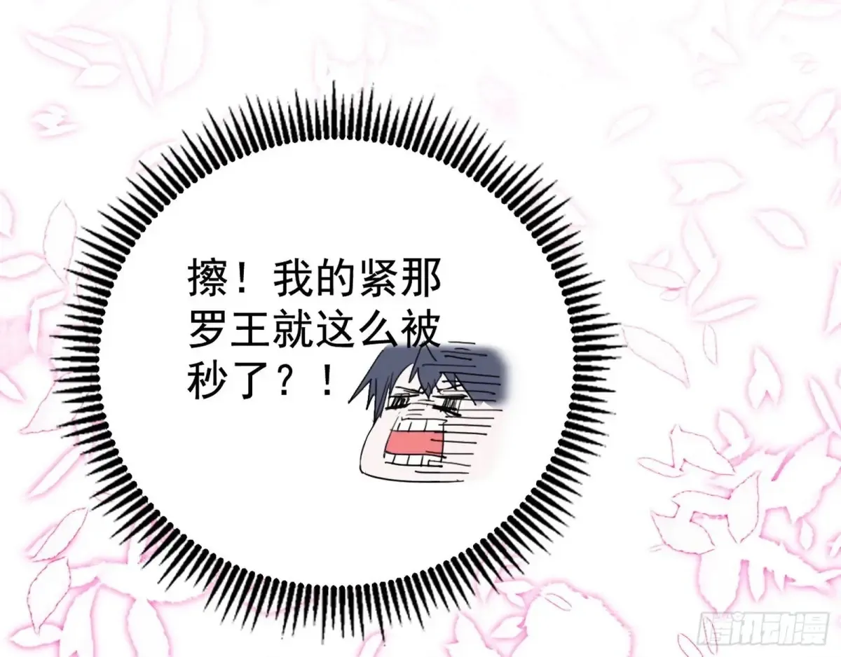 惨遭群殴的谢焱 第78页