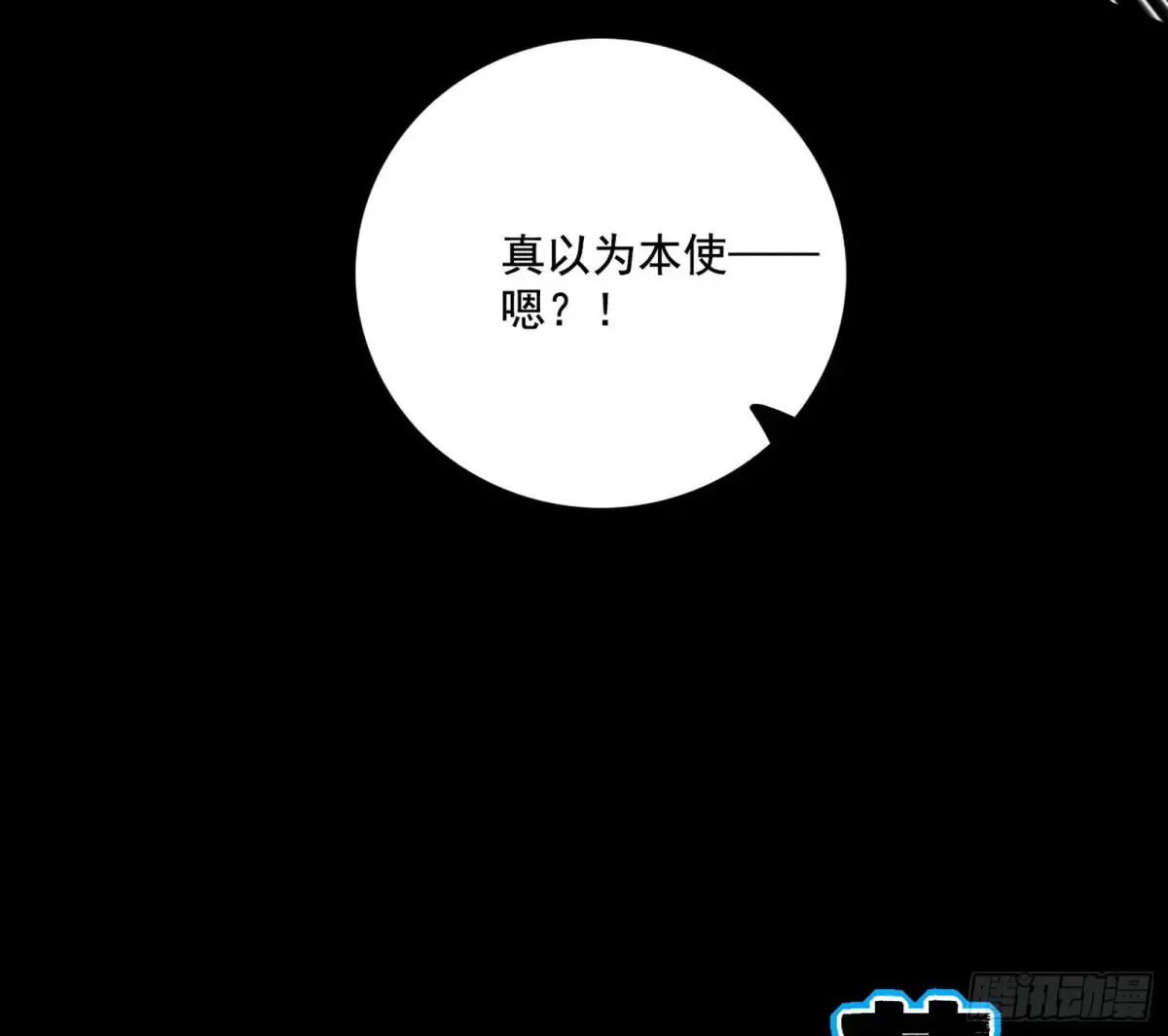 惨遭群殴的谢焱 第84页