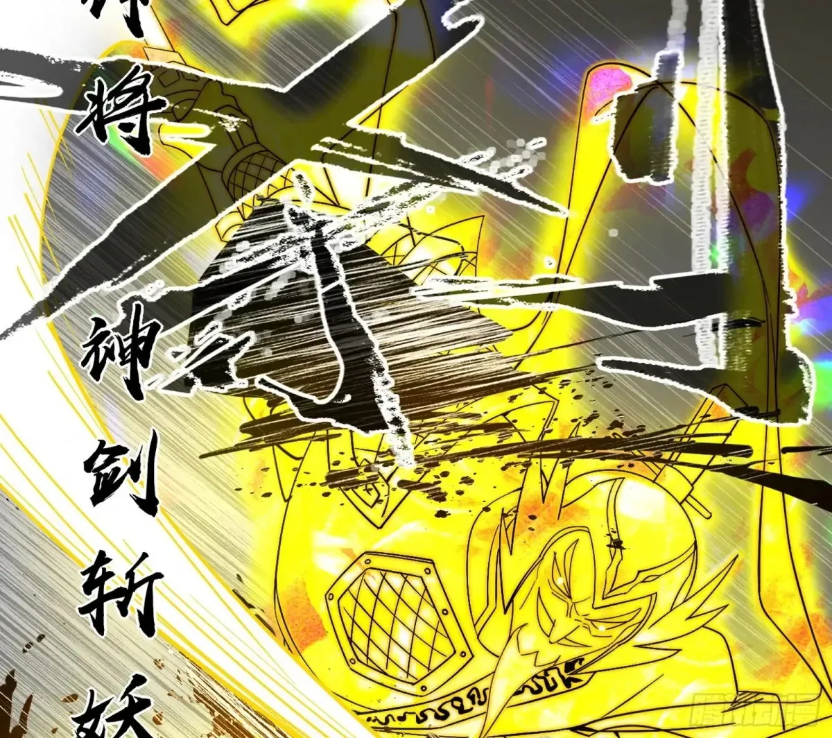 惨遭群殴的谢焱 第90页