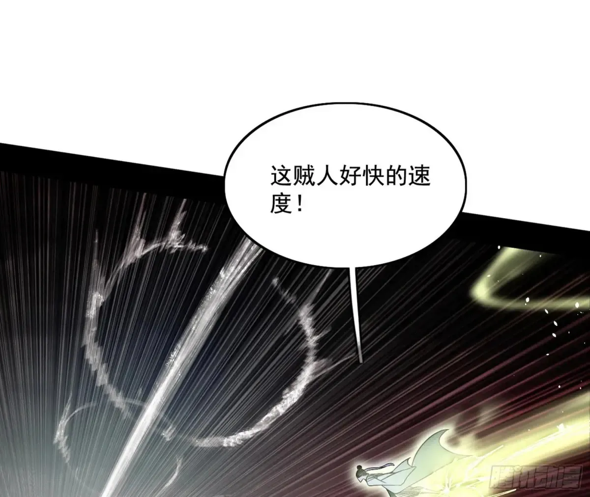 惨遭群殴的谢焱 第106页