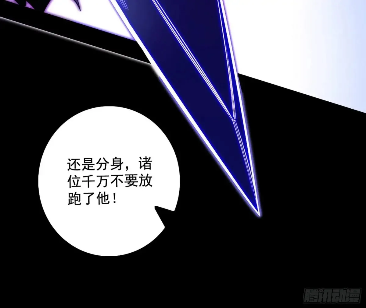 惨遭群殴的谢焱 第120页