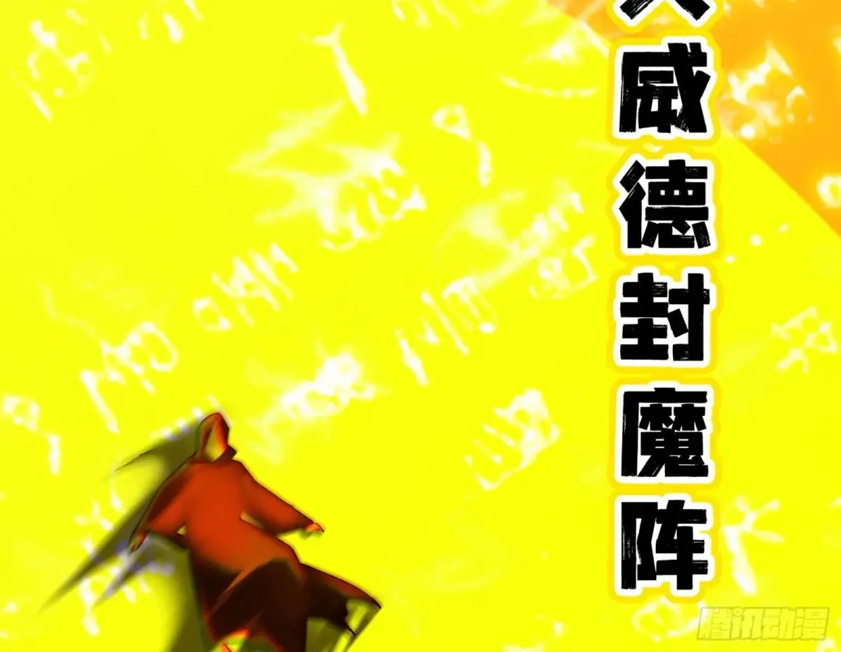 惨遭群殴的谢焱 第123页