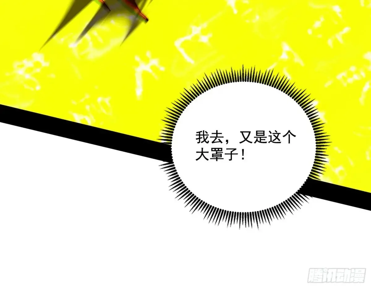 惨遭群殴的谢焱 第124页