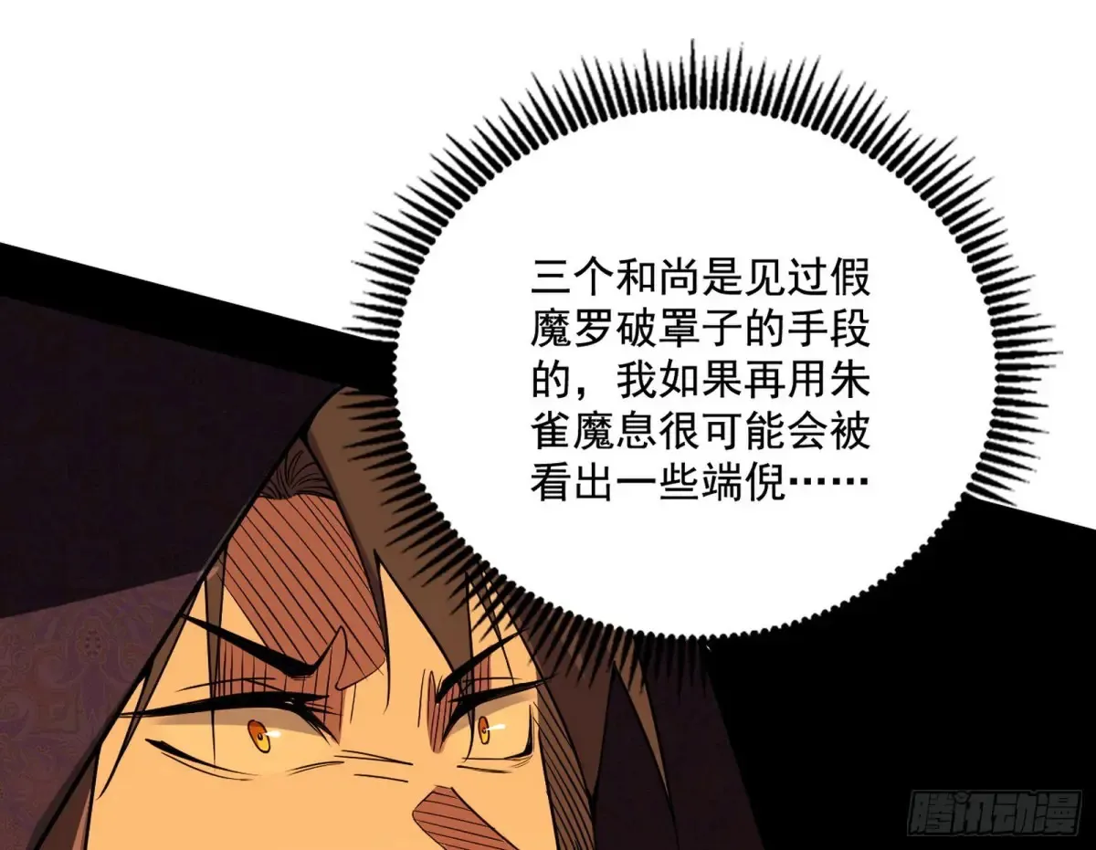 惨遭群殴的谢焱 第125页