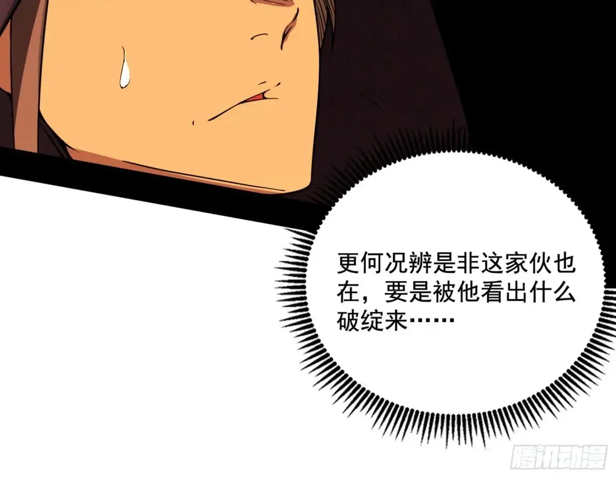 惨遭群殴的谢焱 第126页