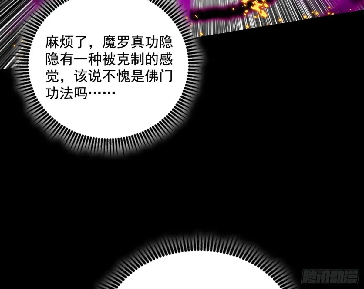 惨遭群殴的谢焱 第143页