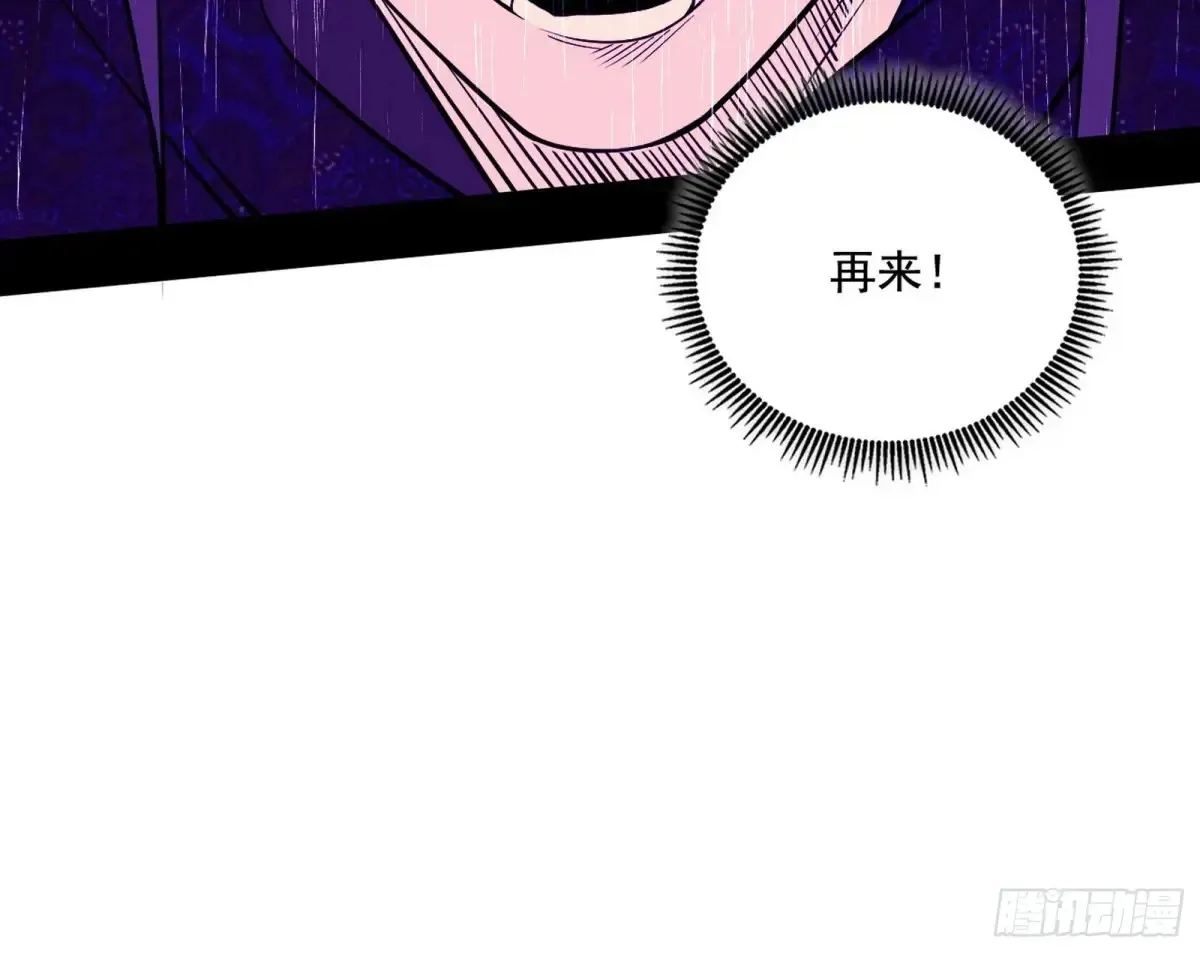 惨遭群殴的谢焱 第146页