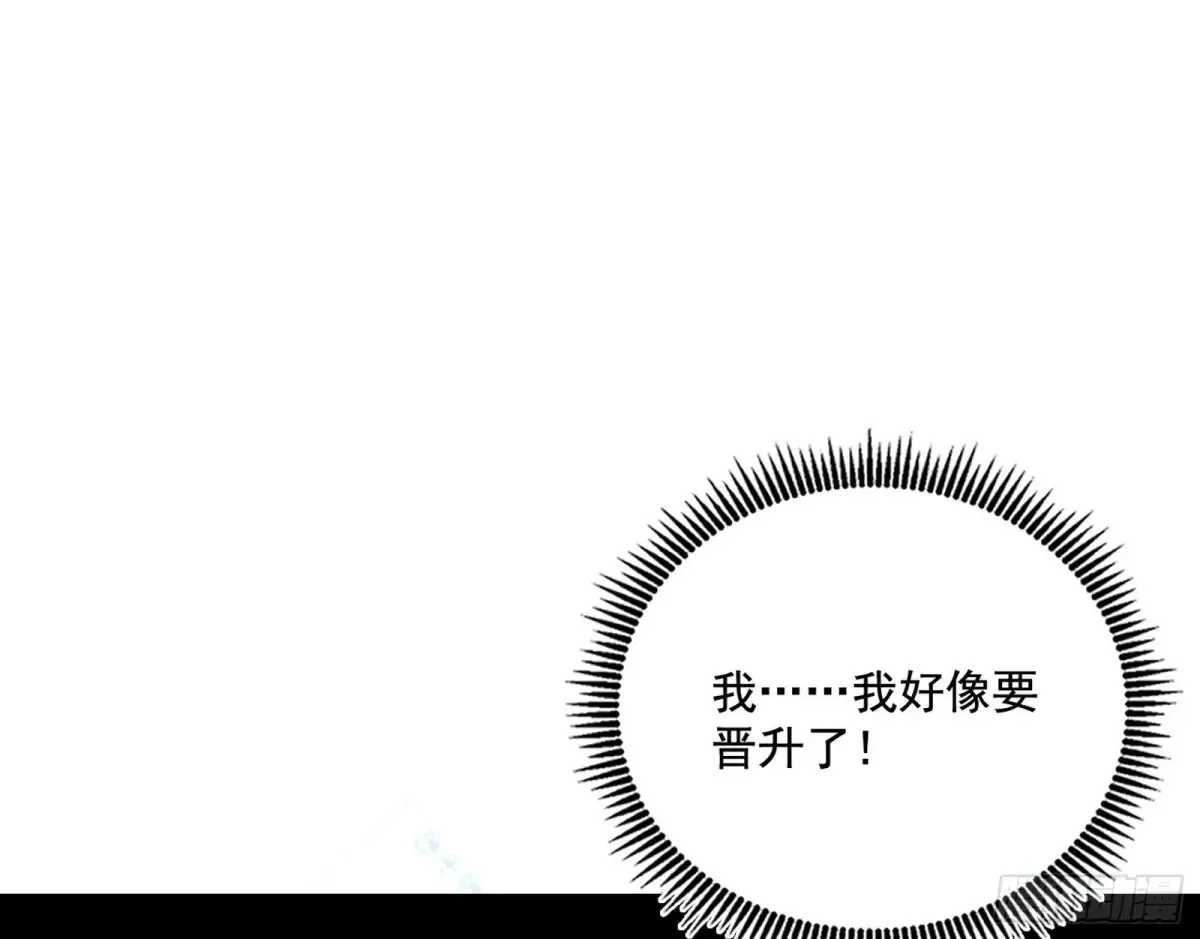 惨遭群殴的谢焱 第149页