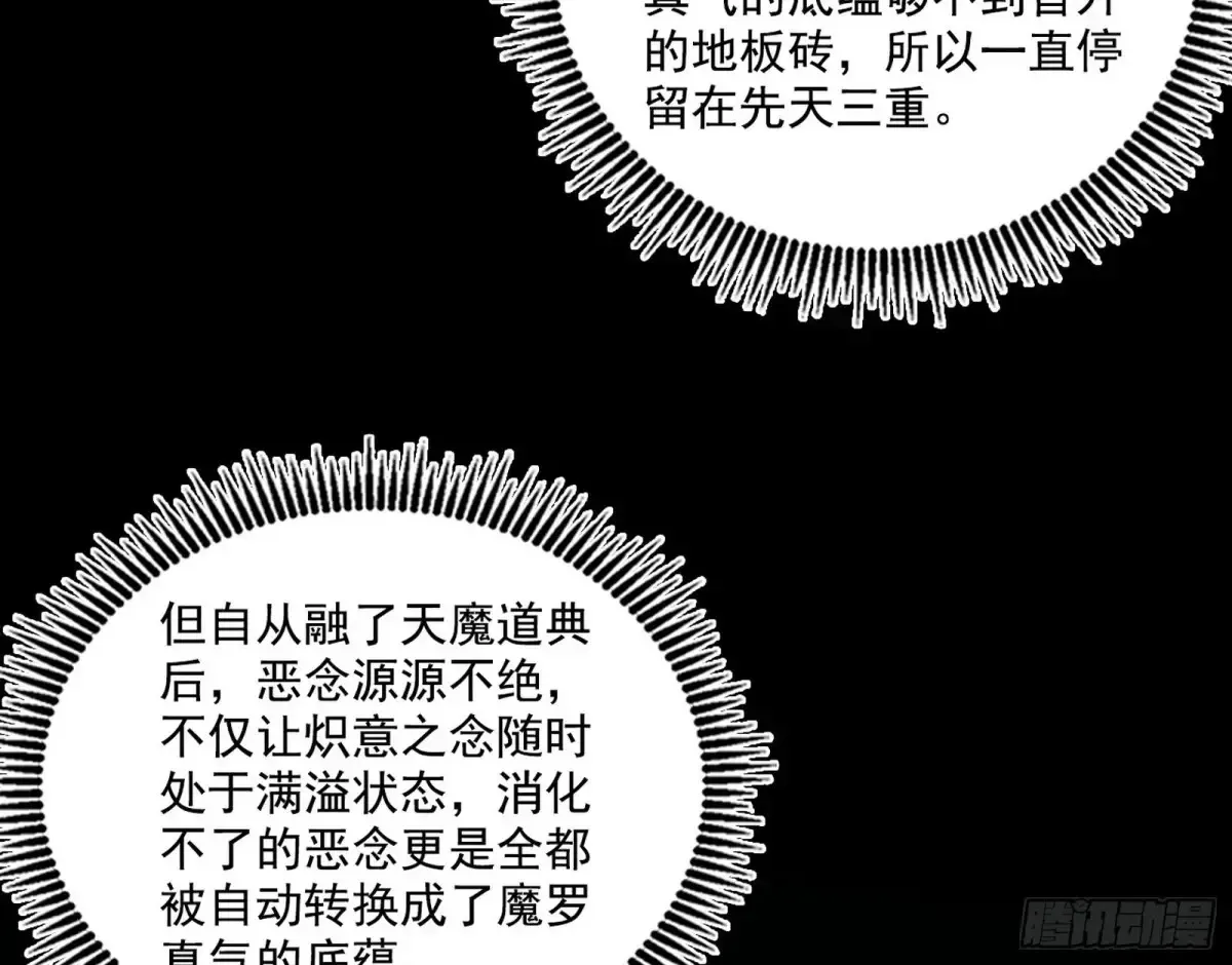 惨遭群殴的谢焱 第151页