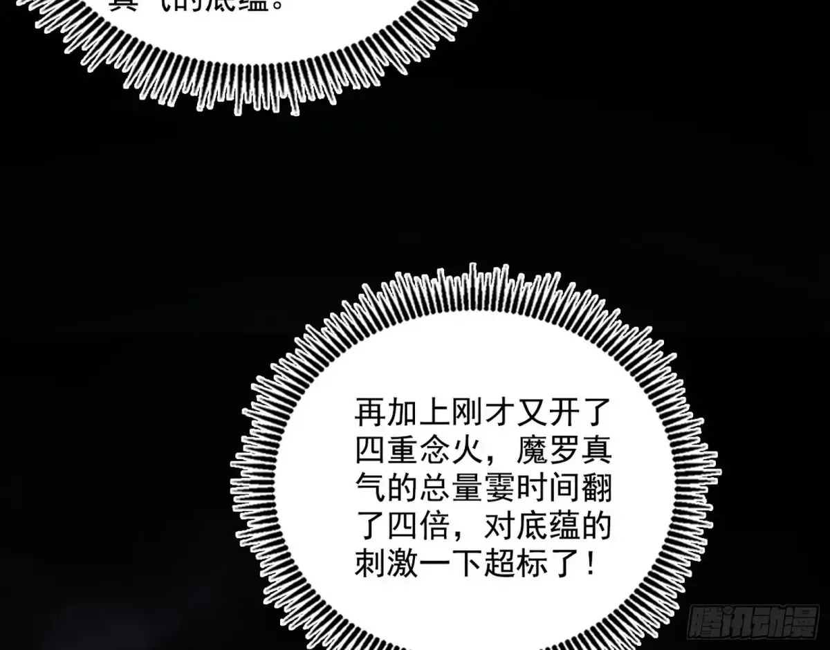 惨遭群殴的谢焱 第152页