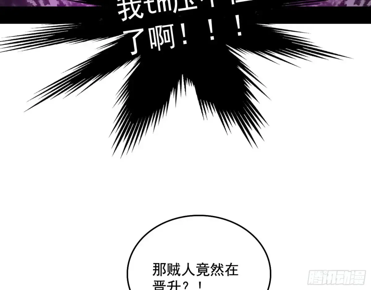 惨遭群殴的谢焱 第156页