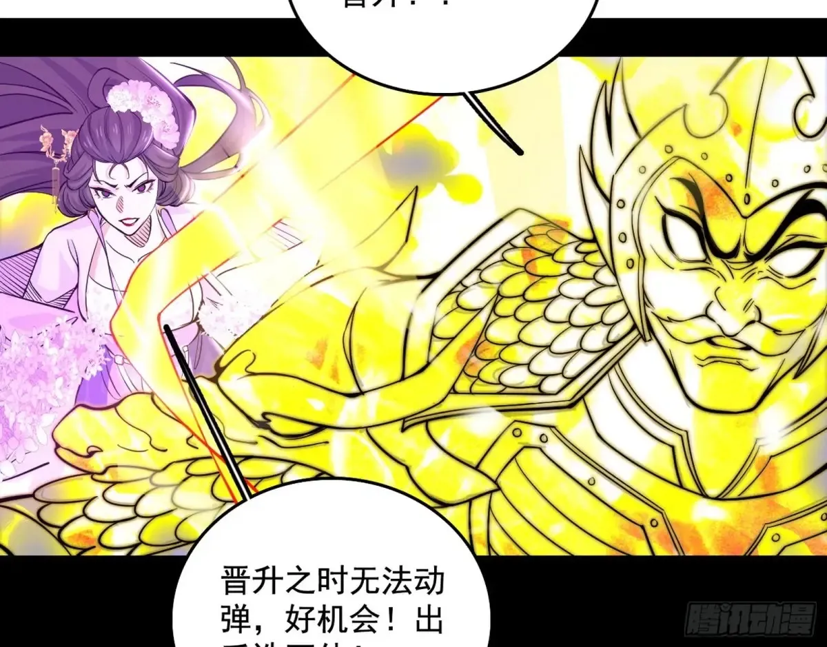 惨遭群殴的谢焱 第157页