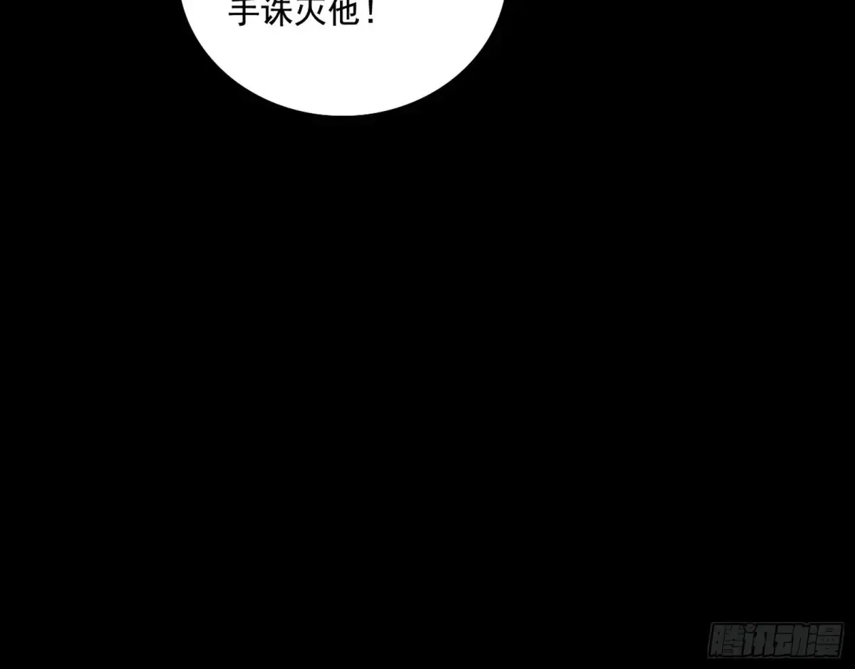 惨遭群殴的谢焱 第158页