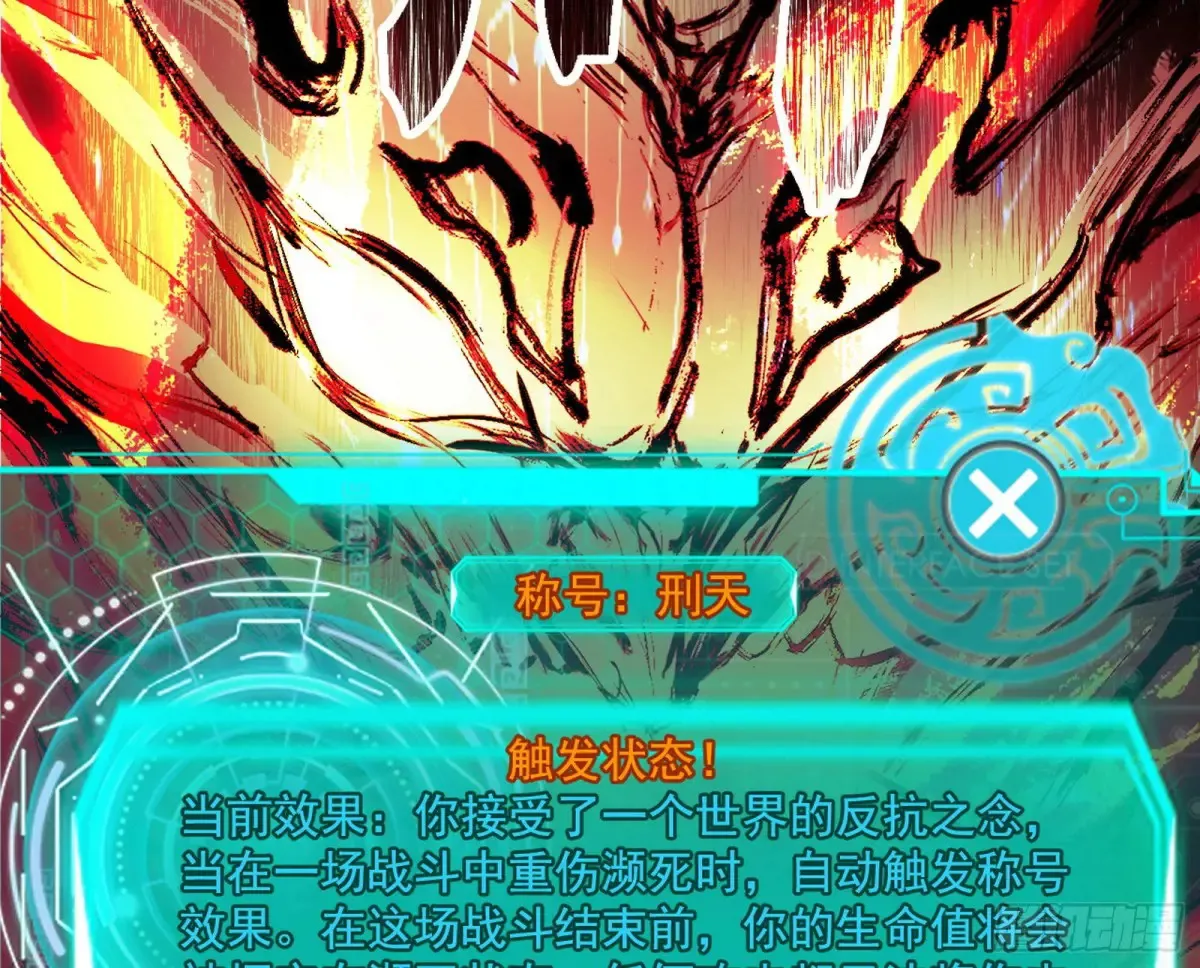 史上最强先天四重 第7页