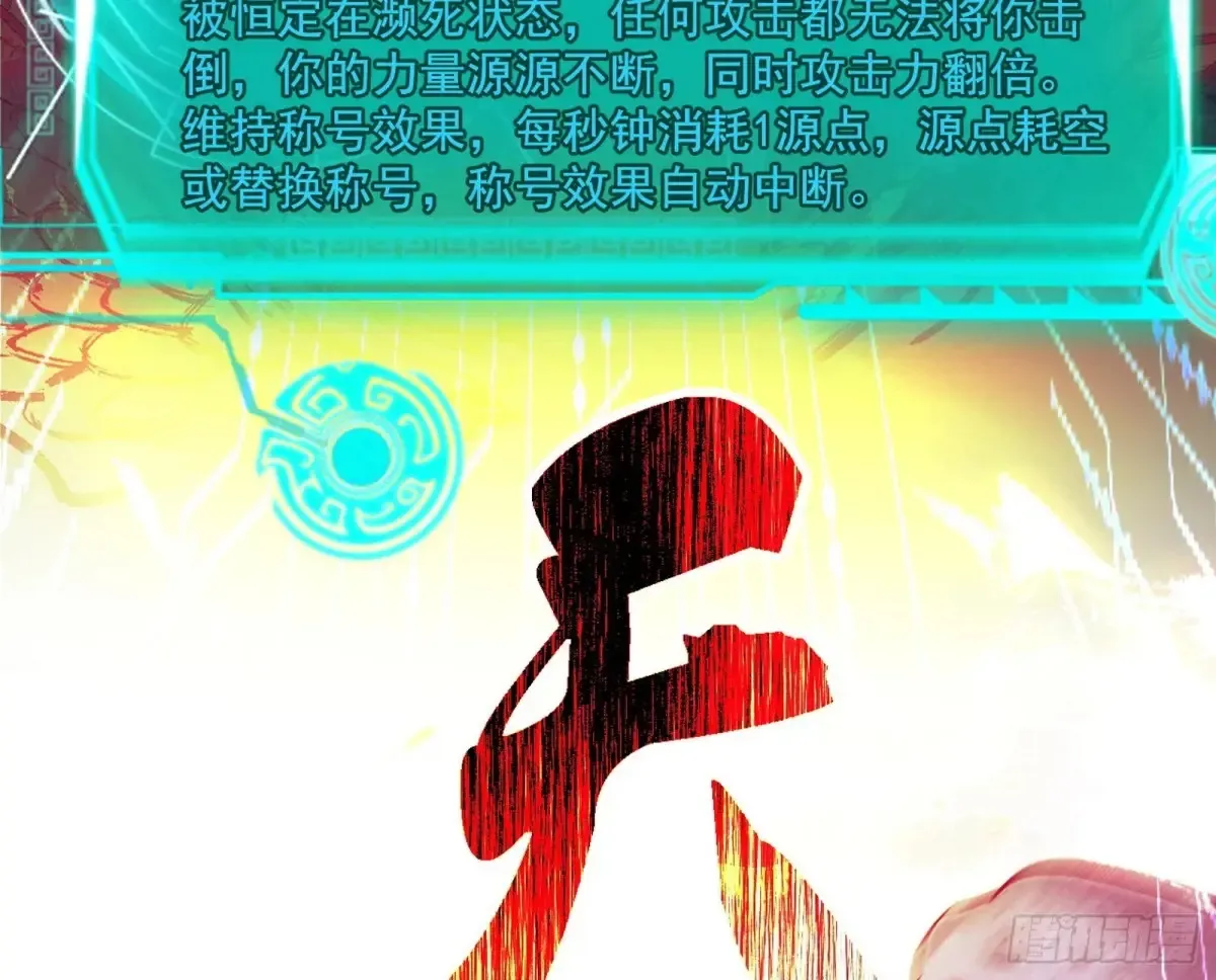 史上最强先天四重 第8页