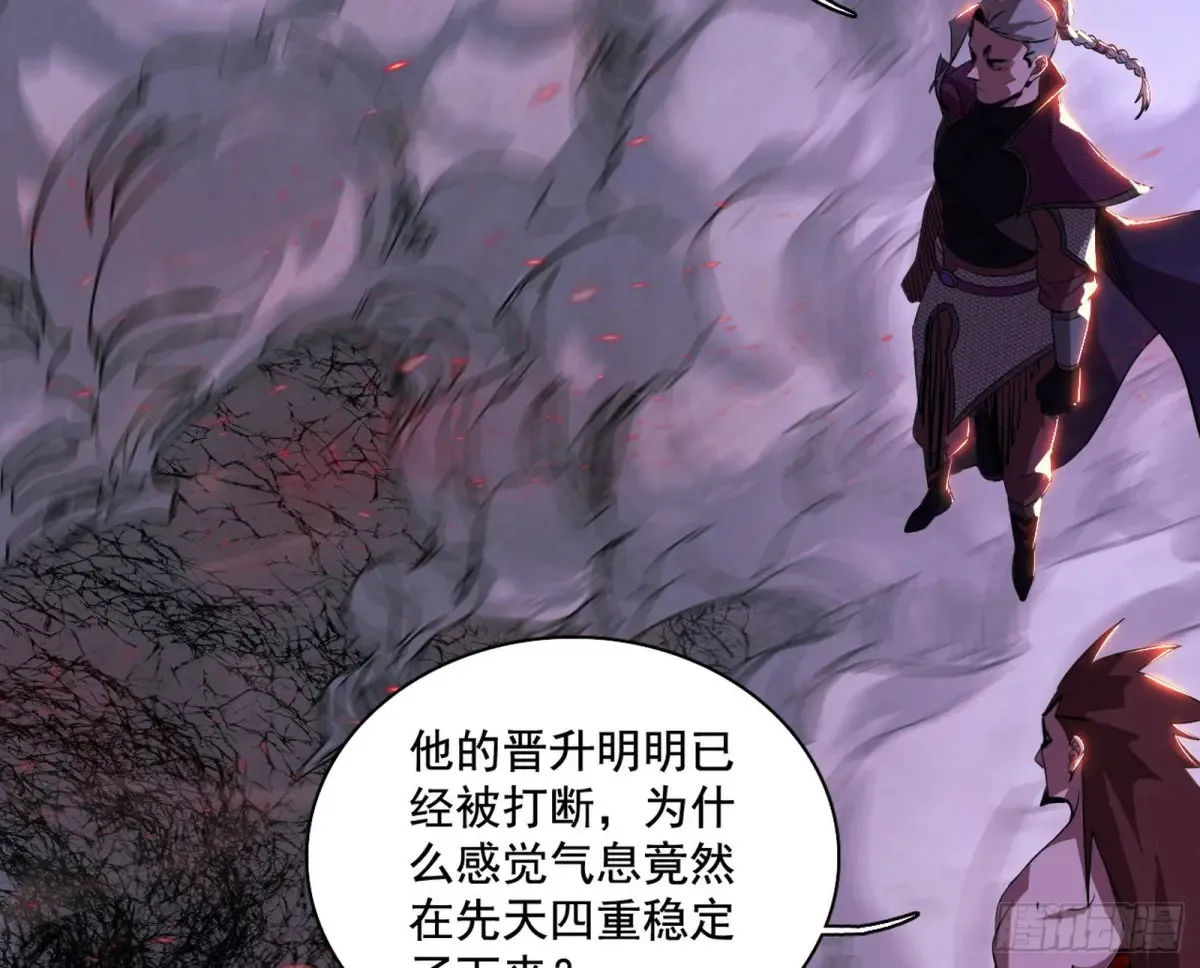 史上最强先天四重 第11页