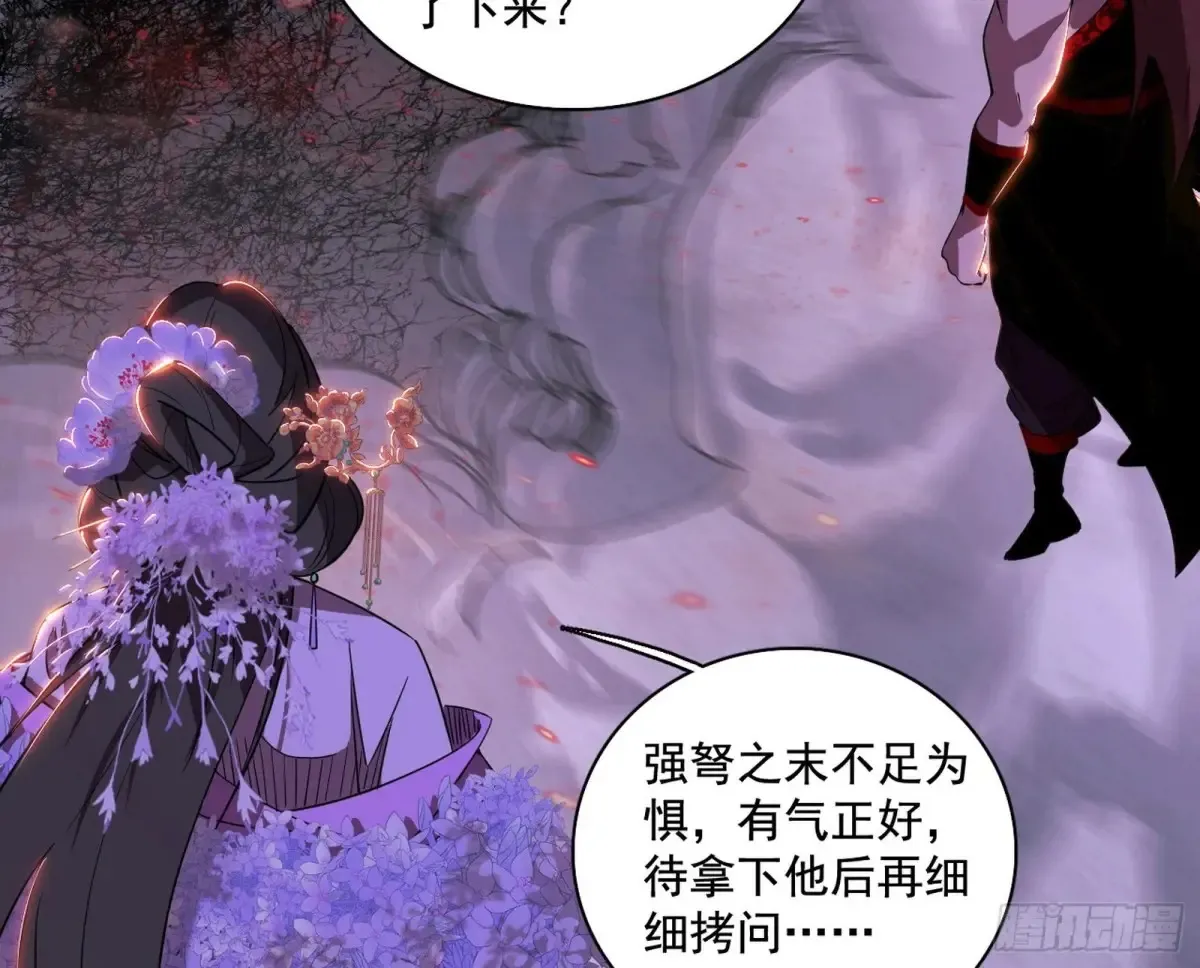 史上最强先天四重 第12页